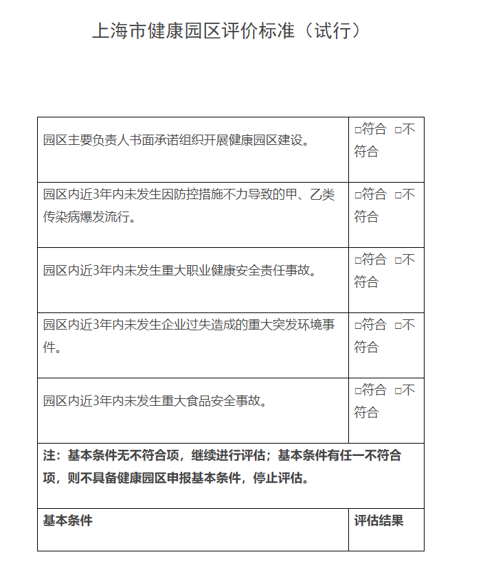 2017 年中国药品和试剂低温存储市场竞争格局.PNG